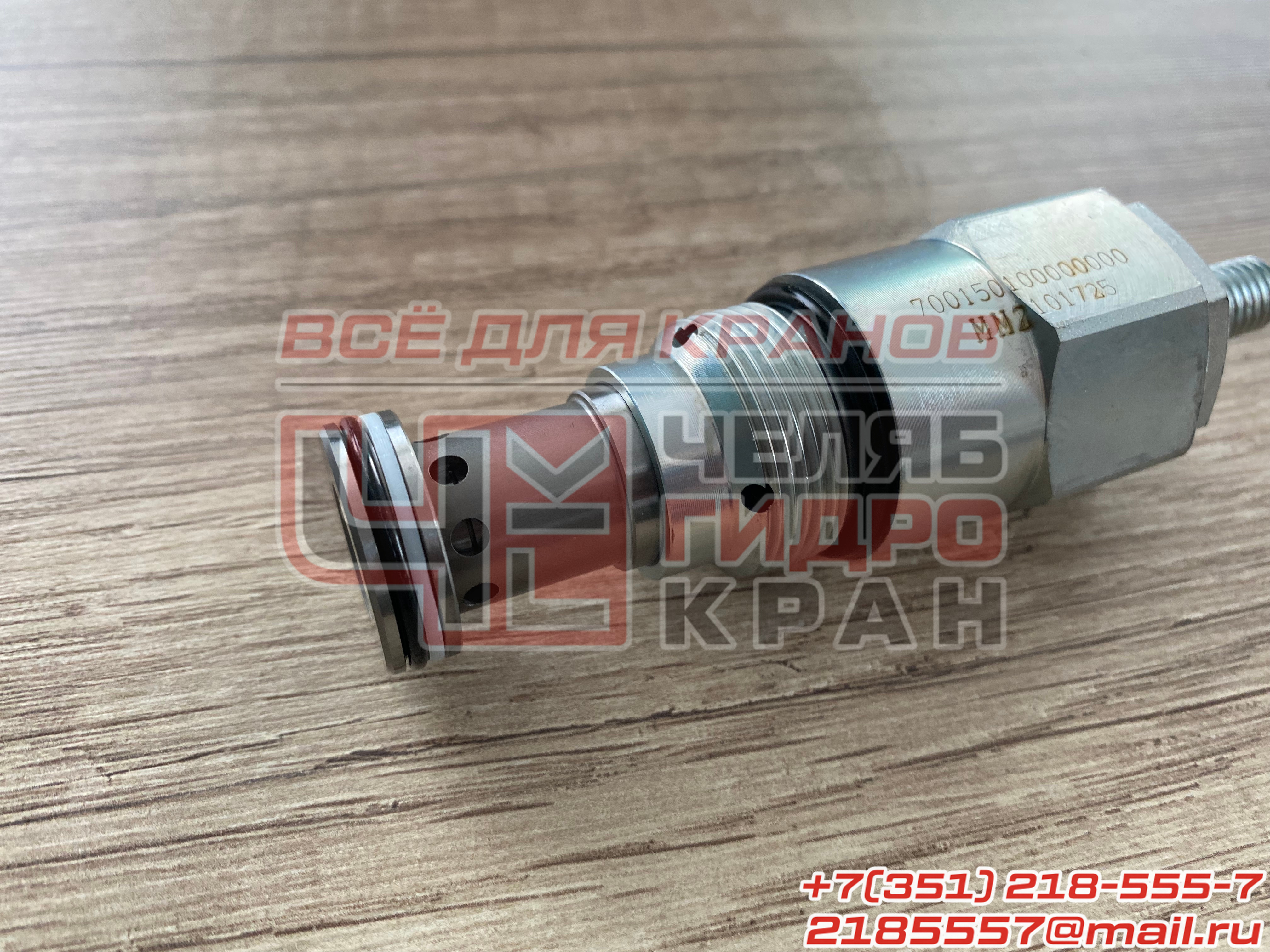 700150100000000 клапан предохранительный главный VLPP 150 S-N для Q130, Q160 Galtech