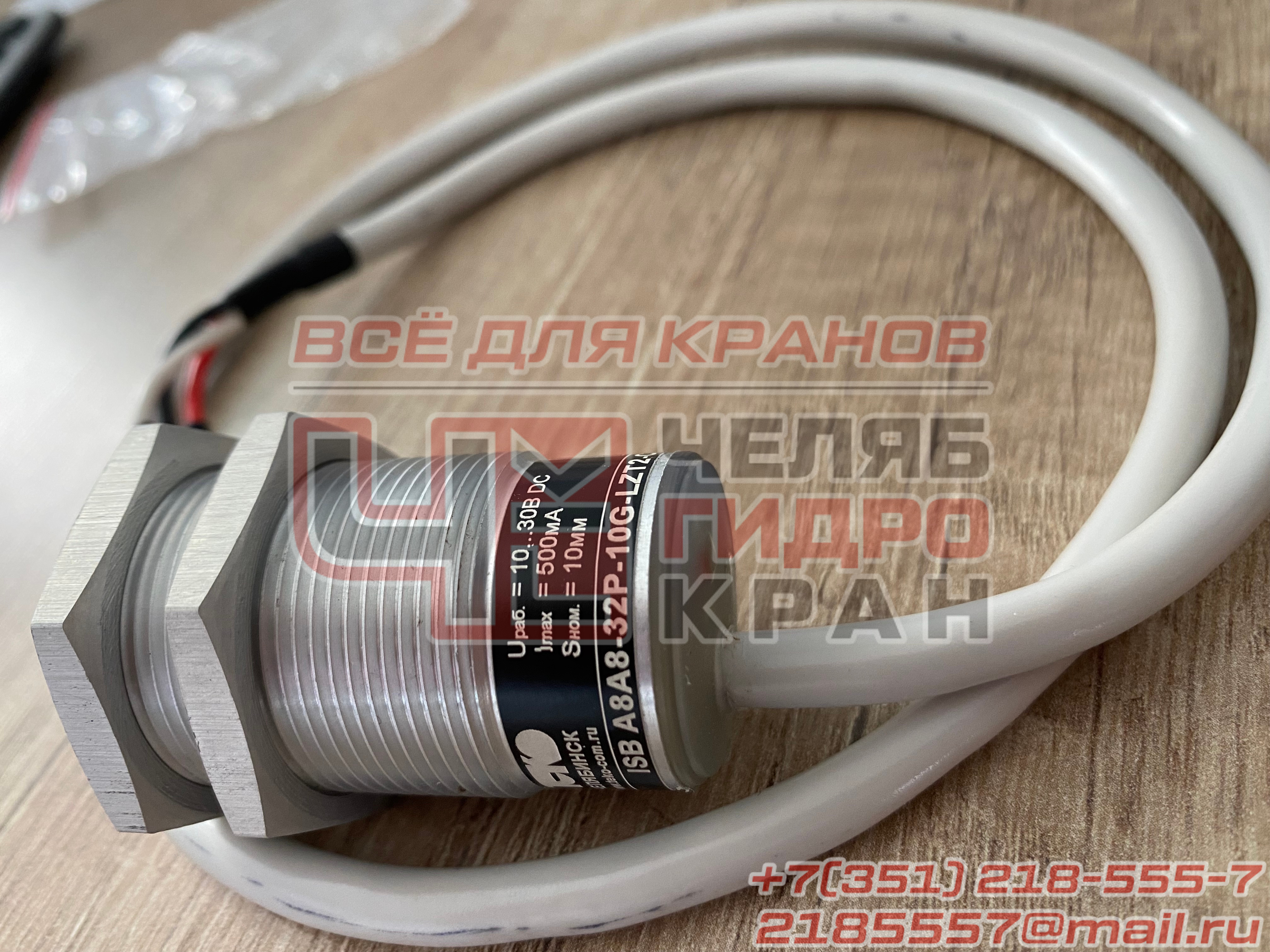 Бесконтактный индуктивный выключатель ISB A8A8-32P-10G-LZT2-C-P