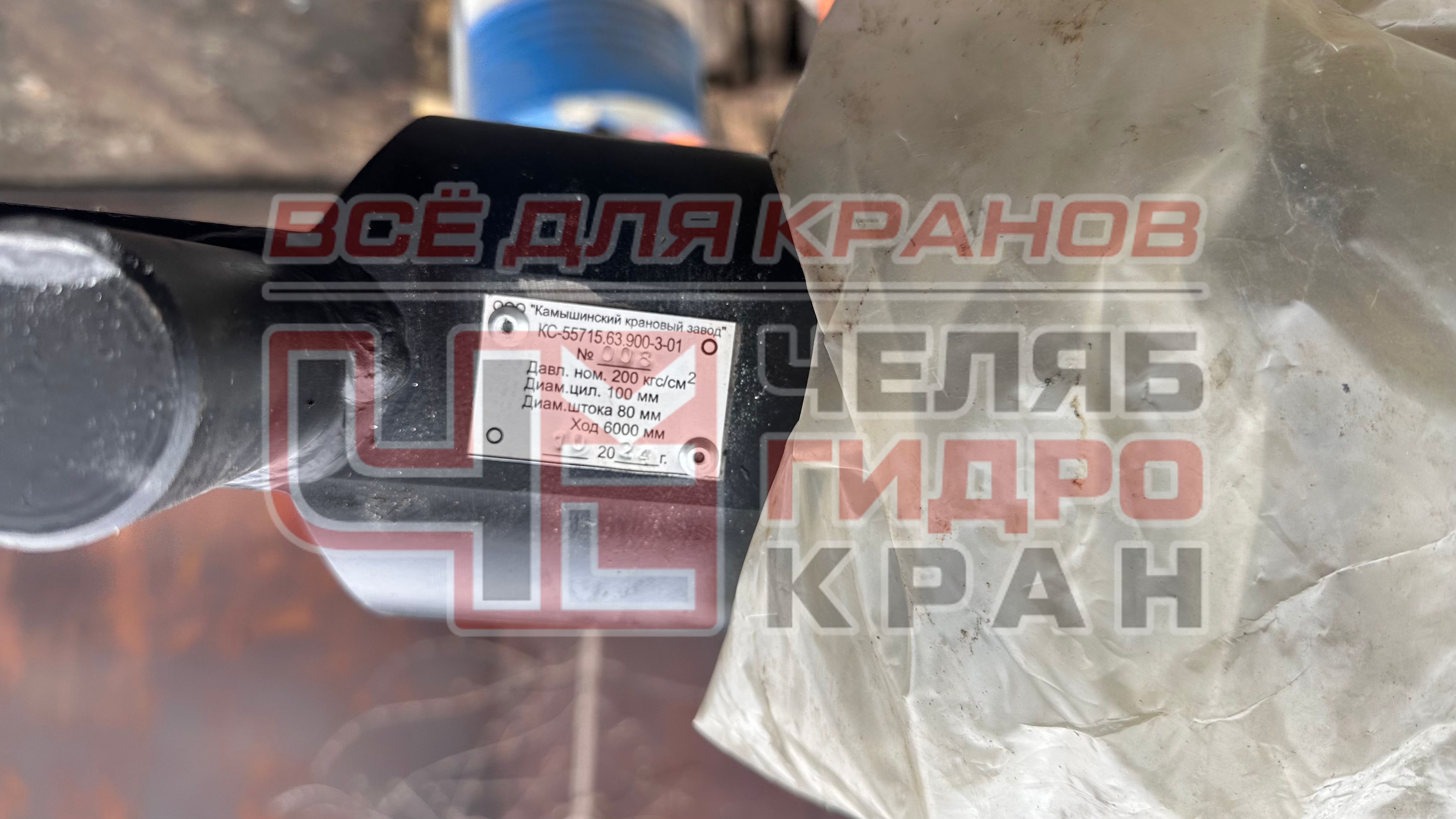 Гидроцилиндр KC-55715.63.900-3-01