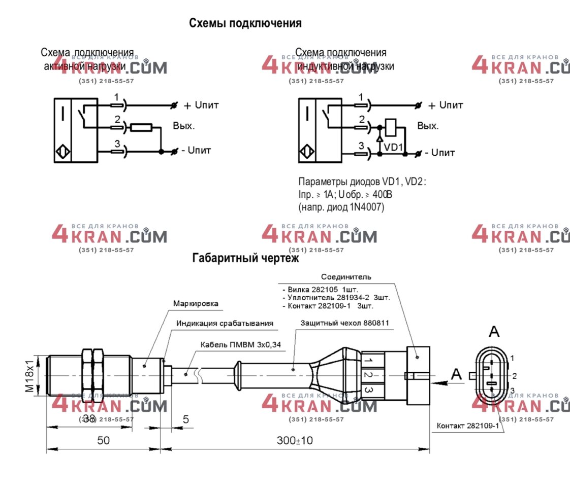 Выключатель бесконтактный индуктивный E2A-M18KS08-WS-B1