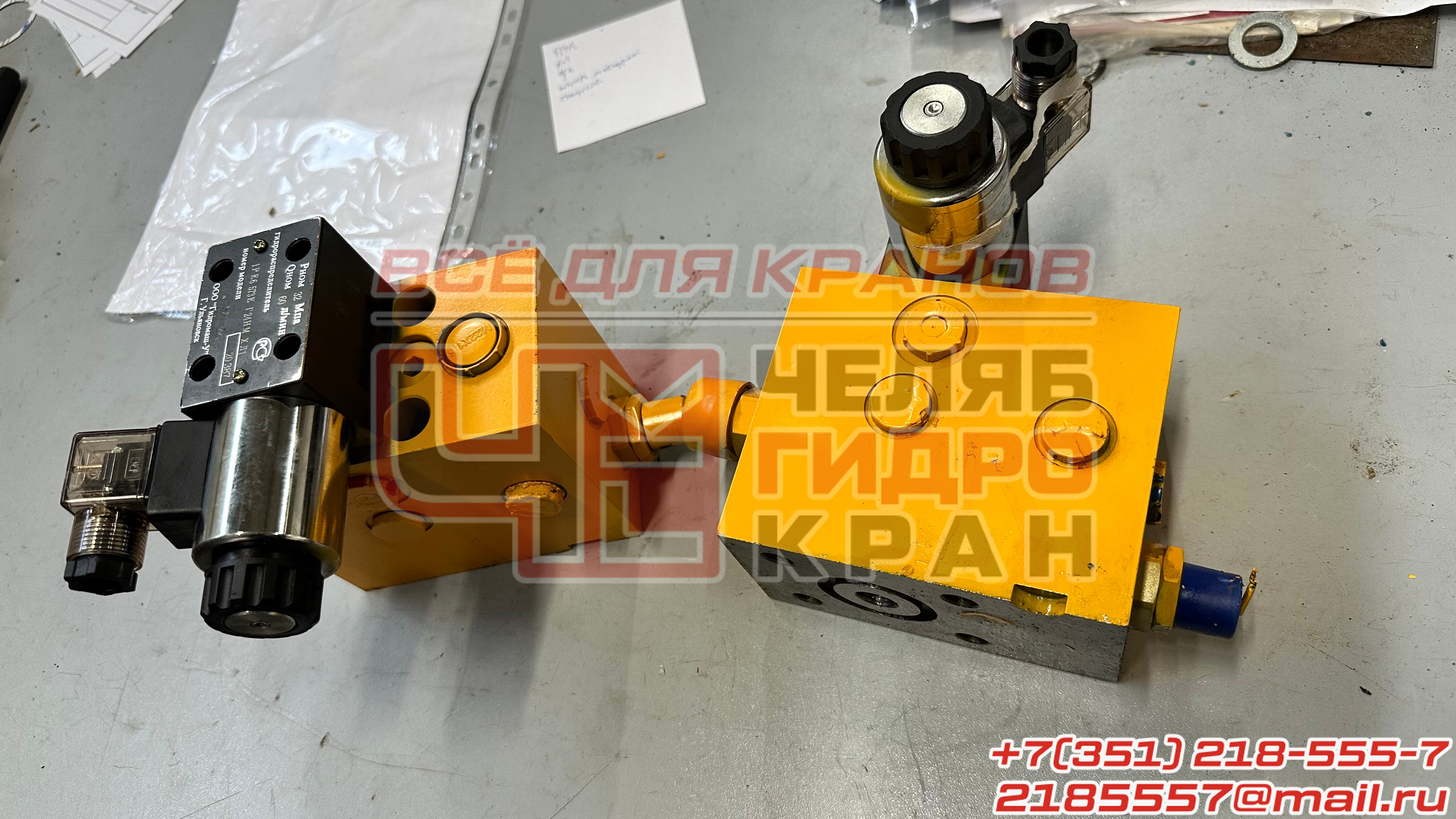 Блок гидроклапанов У3.52.84.000-1 (Блок гидроклапанов У3.52.84.000-3)