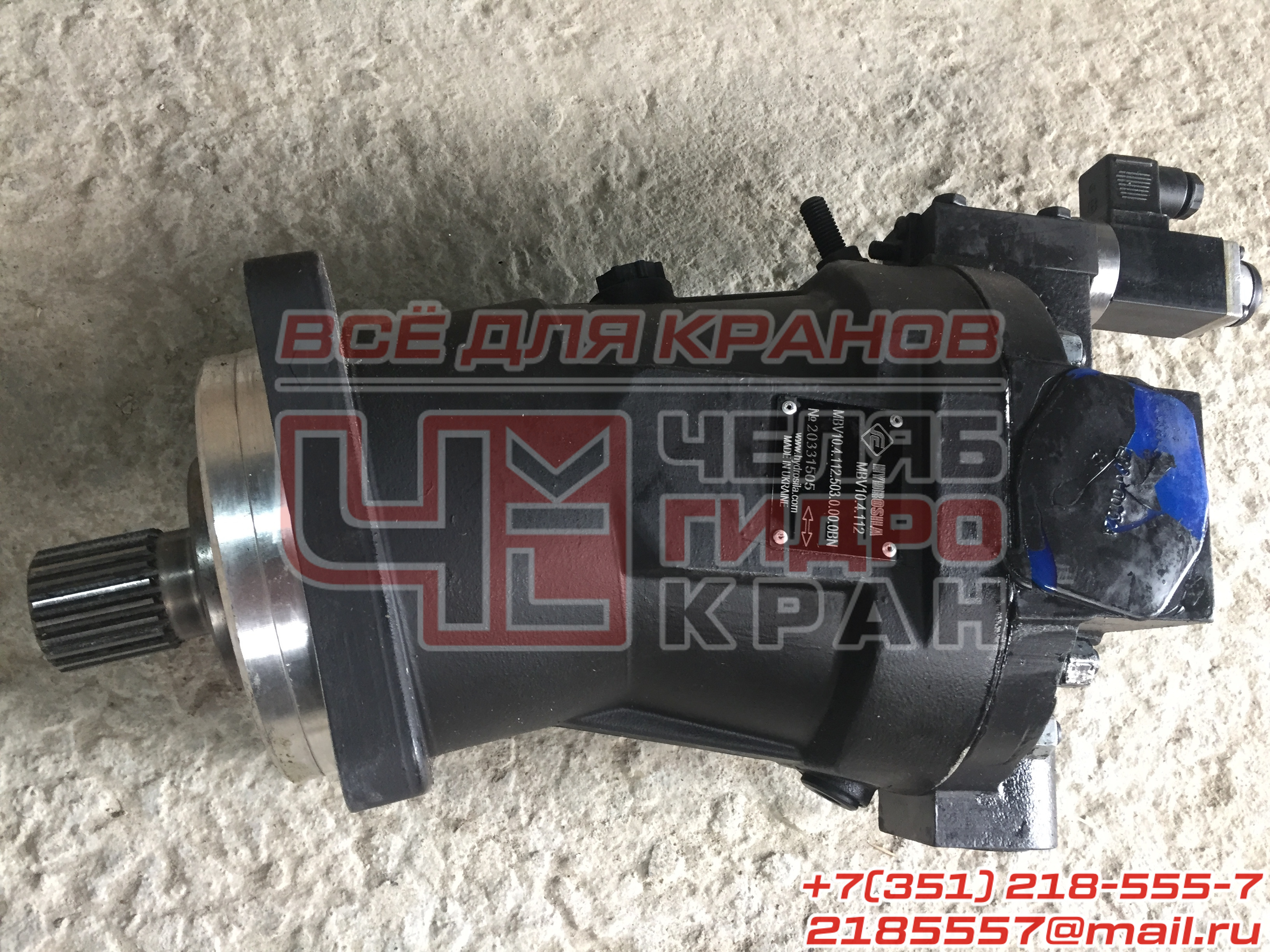 Гидромотор MBV10.4.112.503.0.00.0BN