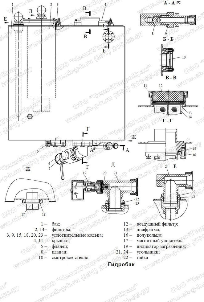 Гидробак для КС-45717 / КС-45717.83.400 (КС-45717.83.600-1-01)