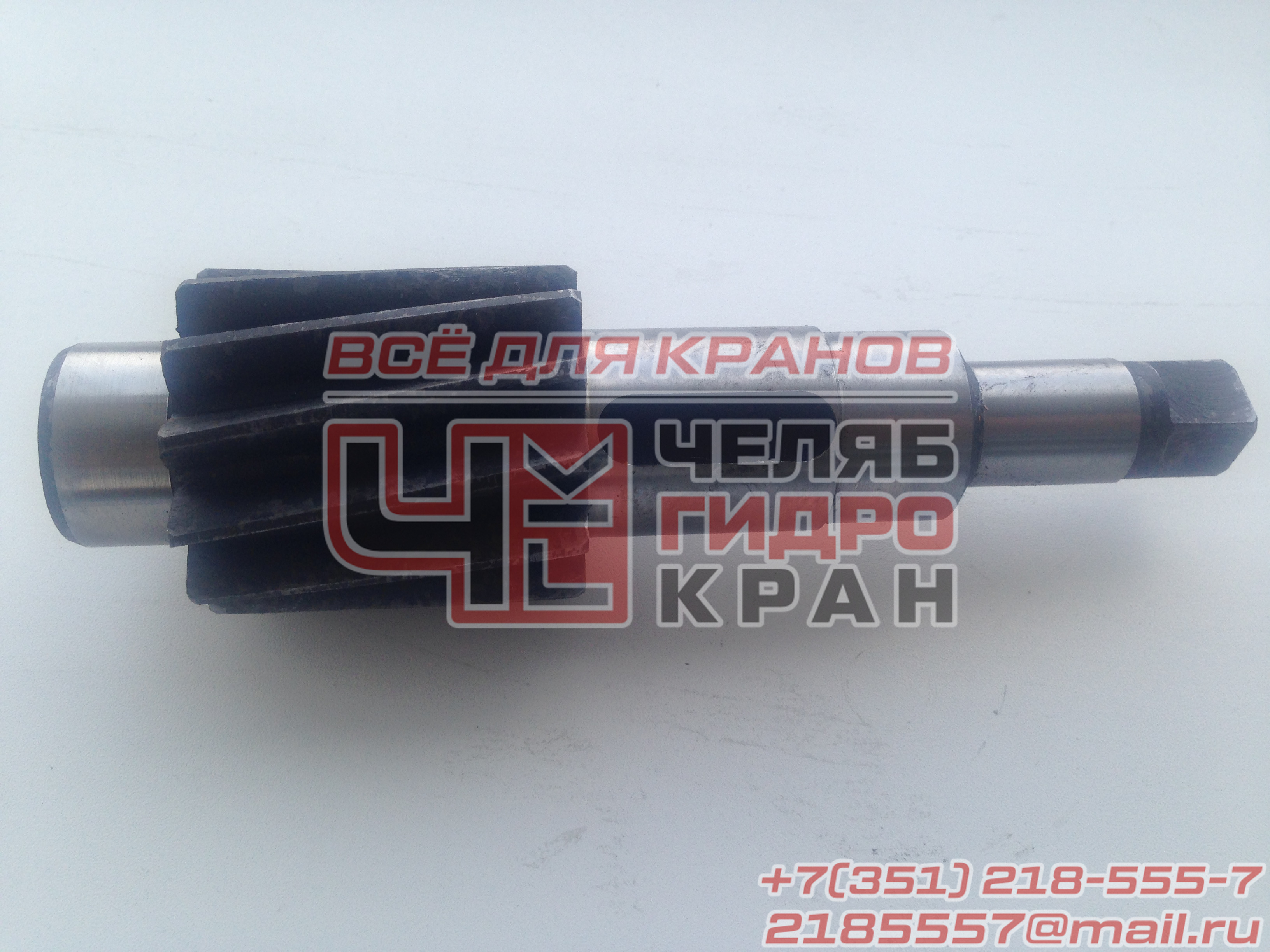 Вал шестерня механизма поворота КС-45721.28.00.1003