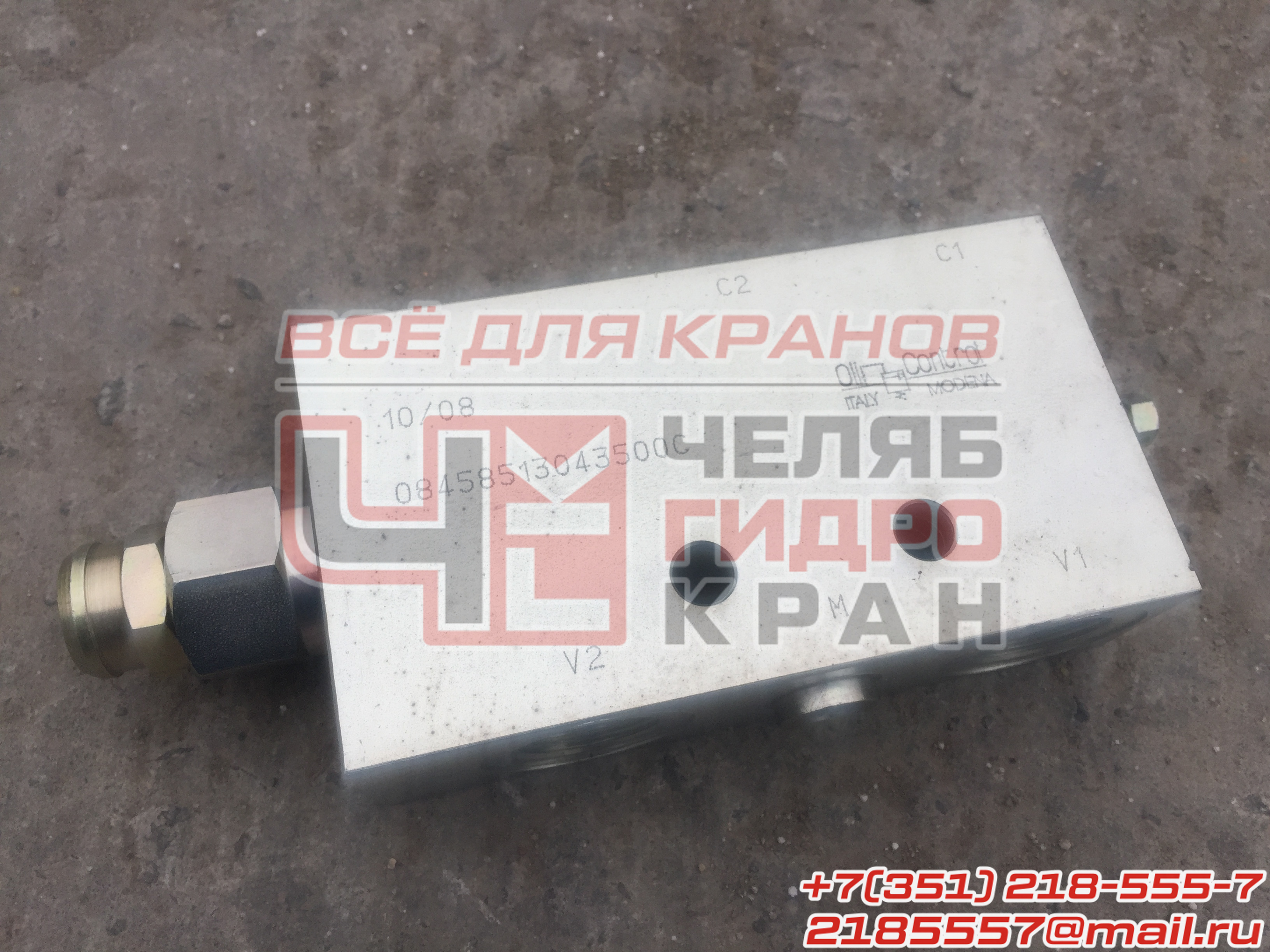 Клапан 08458513043500С Oil control гидрозамок