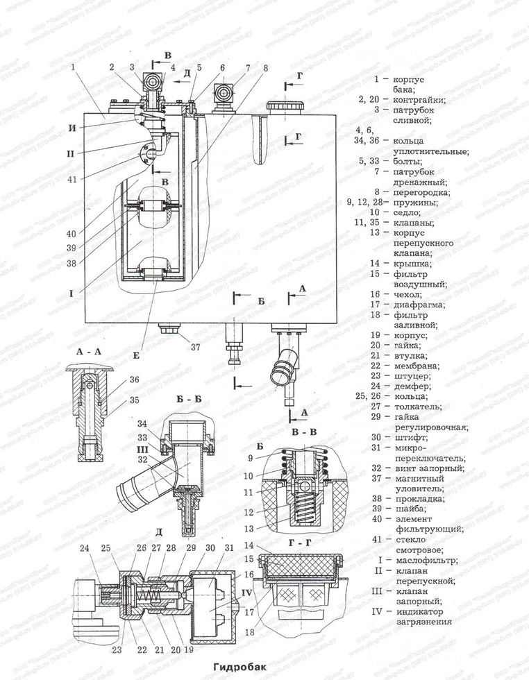 Гидробак для КС-35714 / КС-35714.83.500