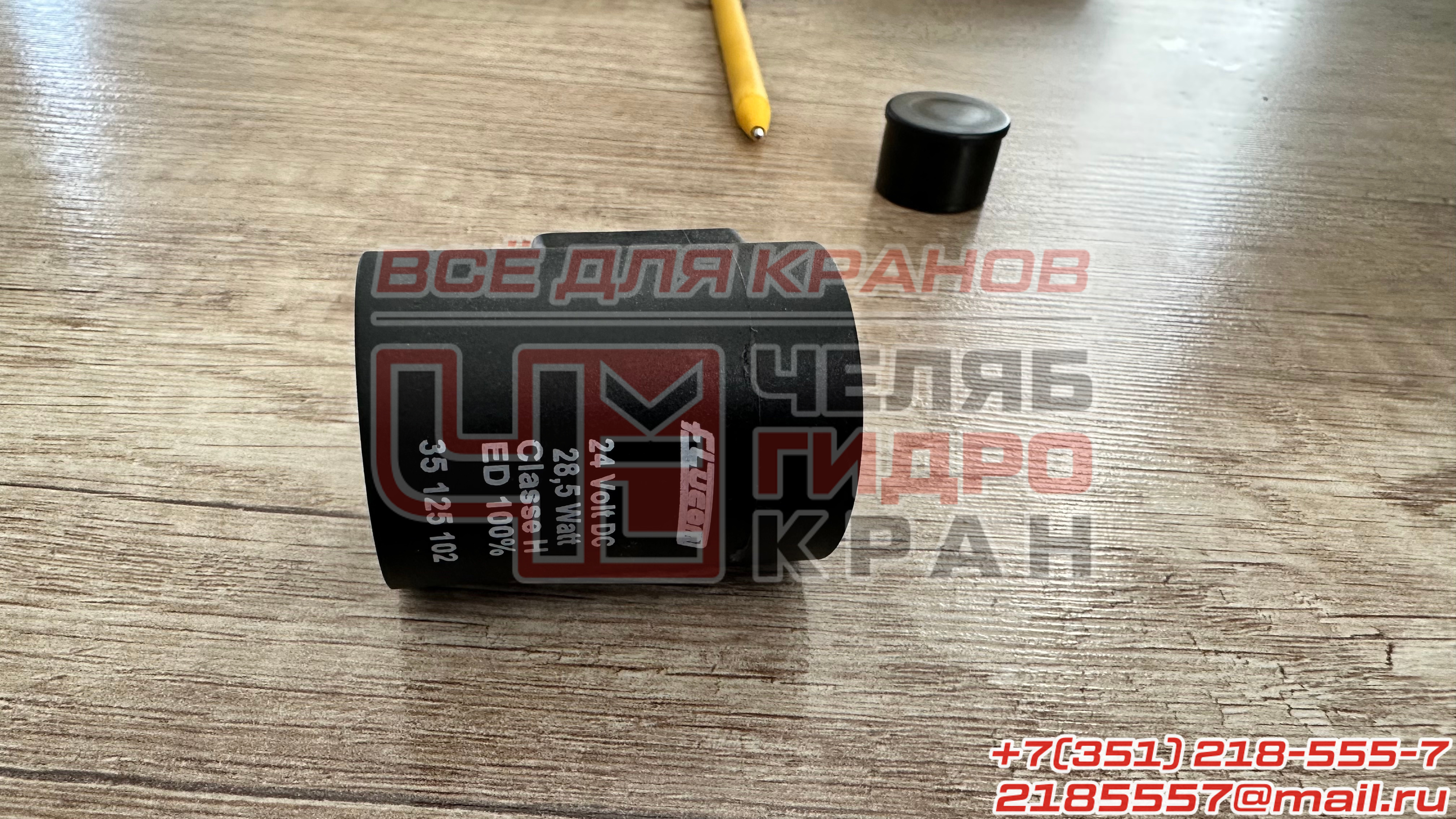 Катушка В30-24С-28Н код 35 125 102 