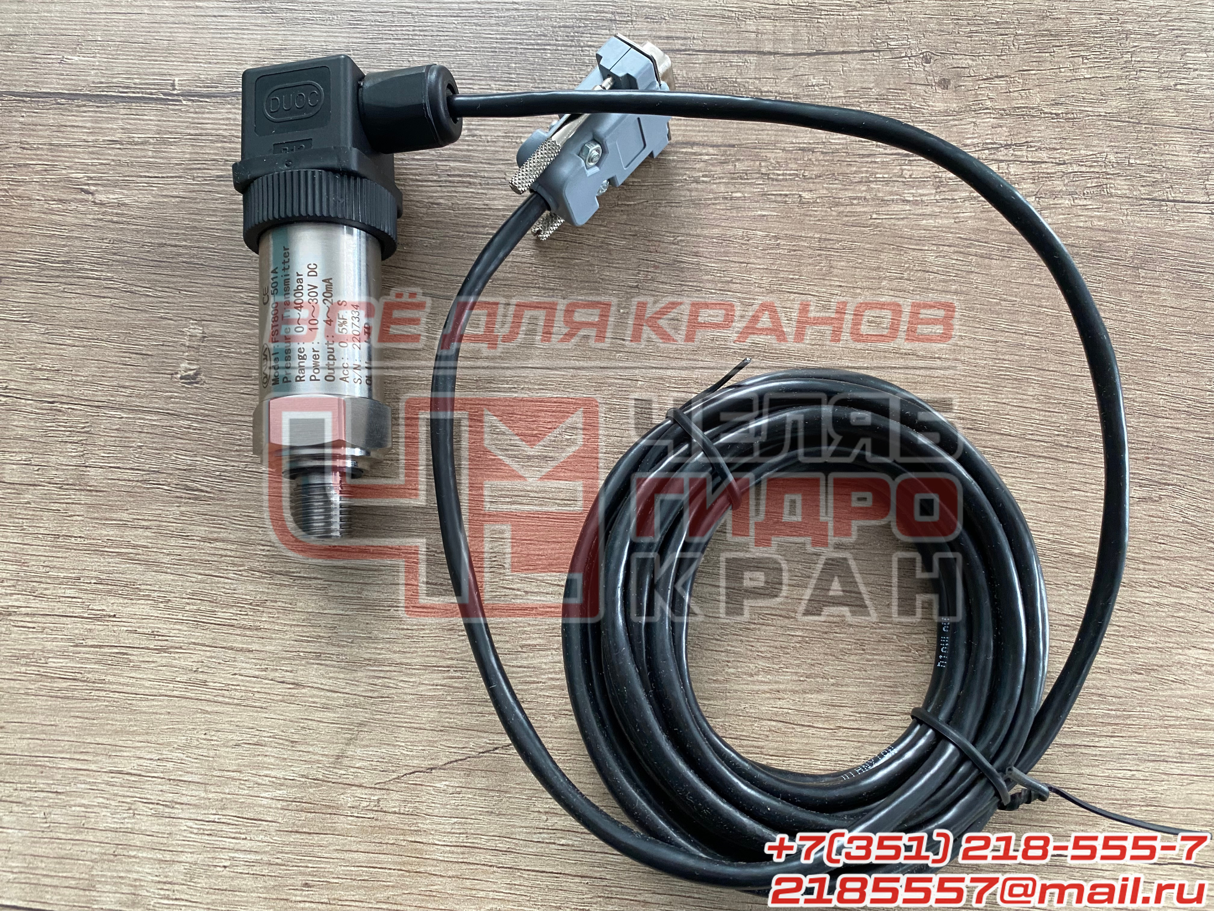 Датчик давления онк 160 TR 003 400bar FST800-501А