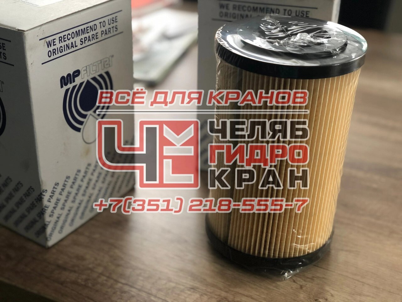 Фильтр MPF 400 2AG3P25NB P01 / 160Р024712 КС-45721М.95.20.000 купить в Челябинске с доставкой по России и Казахстану | Запчасти для спецтехники «ЧелябГидроКран»