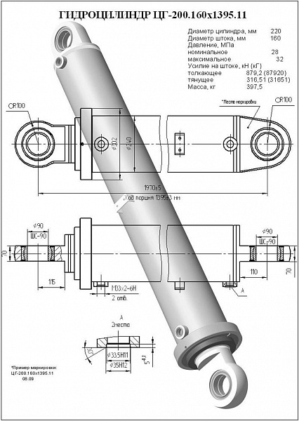 Подъема стрелы автокрана Ц 51.000 ивановец Подъема стрелы автокрана Ц 51.000 ивановец
