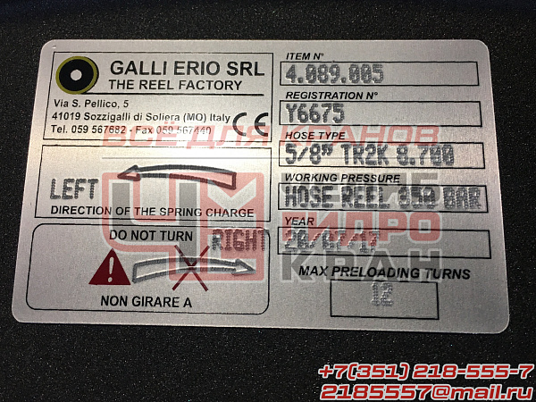 Барабан шланговый 4.089.005Sх5/8 2SN ( 8,7м )  Гидробарабан  Барабан шланговый 4.089.005Sх5/8 2SN ( 8,7м )  Гидробарабан