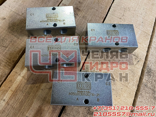 Гидрозамок HBS A05020301.00 Гидрозамок HBS A05020301.00