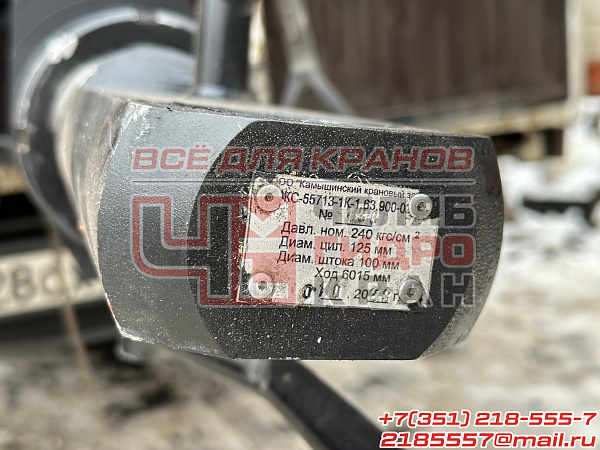 Гидроцилиндр KC-55713-1K-1.63.900 Гидроцилиндр KC-55713-1K-1.63.900